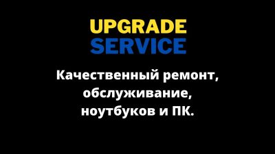 Лот: 19521719. Фото: 1. Ремонт, обслуживание ноутбуков... Настройка и ремонт компьютеров, ноутбуков