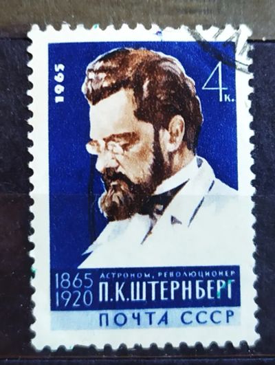 Лот: 22463537. Фото: 1. СССР 1965 100 лет со дня рождения... Марки