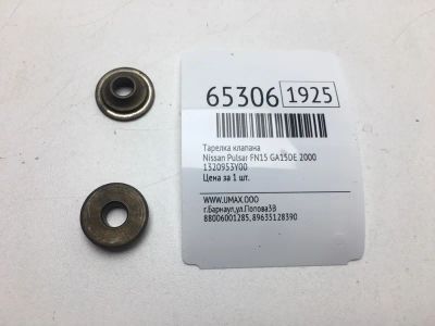 Лот: 20403717. Фото: 1. Тарелка клапана Nissan Pulsar... Двигатель и элементы двигателя