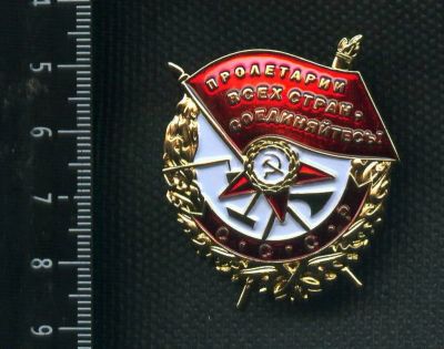 Лот: 10770776. Фото: 1. муляж ордена Боевого красного... Сувенирные