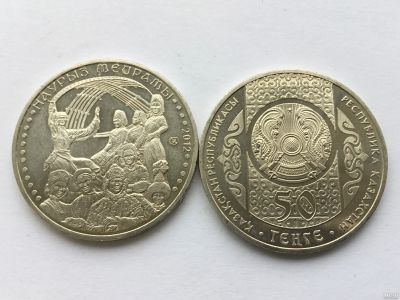 Лот: 7235401. Фото: 1. Казахстан 50 тенге 2012 года Наурыз. Страны СНГ и Балтии