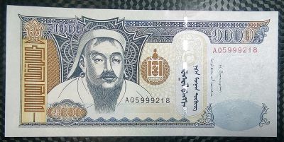 Лот: 20976831. Фото: 1. Банкноты - Азия - Монголия (11... Азия