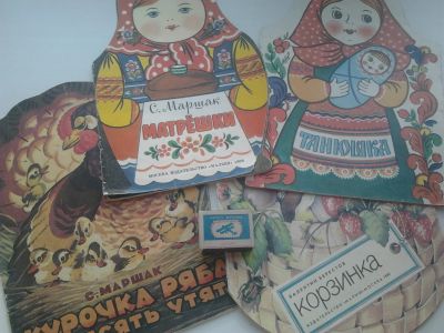 Лот: 19492977. Фото: 1. Детские Советские книжки-вырубки... Художественная для детей