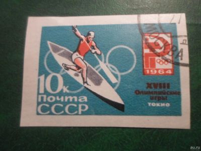 Лот: 16800390. Фото: 1. Марка для Вашей коллекции. №14095. Марки