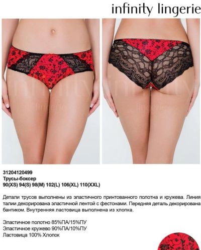 Лот: 8817010. Фото: 1. Трусики Infinity Lingerie 31204120499... Нижнее бельё