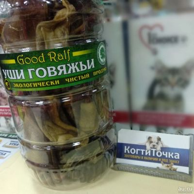 Лот: 14372717. Фото: 1. Лакомство для собак Уши говяжьи... Корма