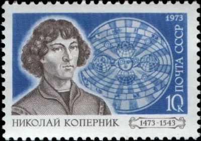 Лот: 11919336. Фото: 1. 1973, февраль. 500-летие со дня... Марки