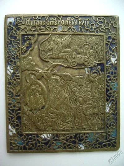 Лот: 5754966. Фото: 1. Огненное восхождение пророка Илии. Предметы интерьера и быта