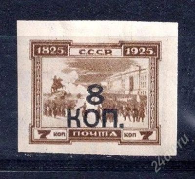 Лот: 2422898. Фото: 1. 1927 (214) стандарт надпечатка... Марки