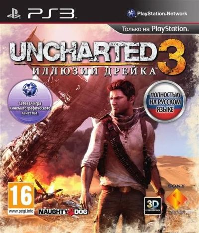 Лот: 2507775. Фото: 1. Uncharted 3 Иллюзии Дрейка Полностью... Игры для консолей