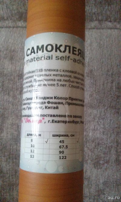Лот: 13848654. Фото: 1. Самоклеящаяся планка. Другое (отделочные материалы)