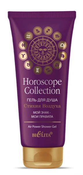 Лот: 19091772. Фото: 1. Bielita Horoscope Collection -... Уход за телом