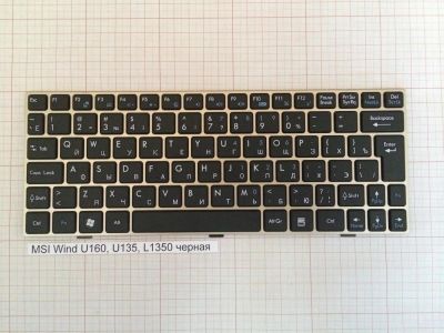 Лот: 4937806. Фото: 1. Клавиатура для ноутбука MSI Wind... Клавиатуры для ноутбуков