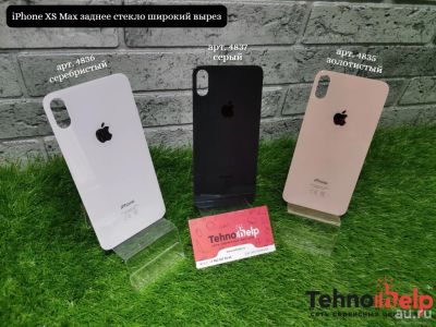 Лот: 18039351. Фото: 1. Заднее стекло iPhone XS Max широкий... Корпуса, клавиатуры, кнопки