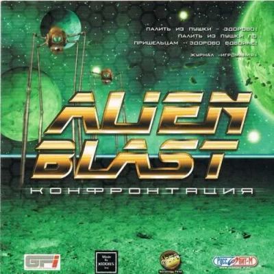 Лот: 22148937. Фото: 1. Alen Blaster Конфронтация. Игры для ПК