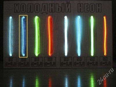 Лот: 663765. Фото: 1. Холодный неон второго поколения... Детали тюнинга