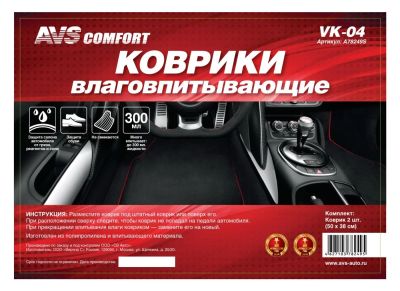 Лот: 11324600. Фото: 1. Коврики влаговпитывающие AVS VK-04... Чехлы, коврики, оплетки руля