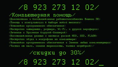 Лот: 7502366. Фото: 1. 8-923-273-12-02 -----Компьютерная... IT-услуги (сайты, 1C, IT аутсорсинг)