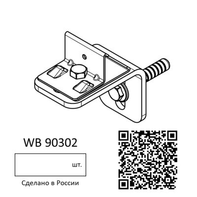 Лот: 21724964. Фото: 1. Крепление одинарное WaLLBOX WB... Крепёж