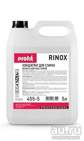 Лот: 13762689. Фото: 1. порошок жидкий profit rinox 1л. Бытовая химия
