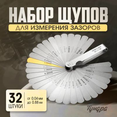 Лот: 25617732. Фото: 1. Набор щупов для измерения зазоров... Наборы инструмента