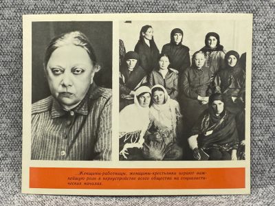 Лот: 25848045. Фото: 1. Почтовая открытка СССР - Крупская... Открытки, конверты