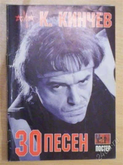 Лот: 890998. Фото: 1. книжка с аккордами и песнями Алиса... Художественная