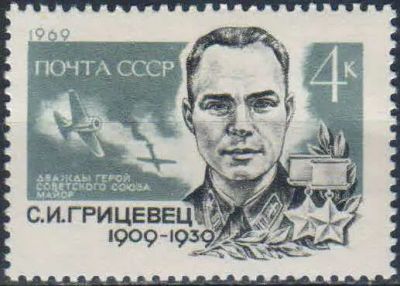 Лот: 25587510. Фото: 1. 1969, сентябрь. 60-летие со дня... Марки