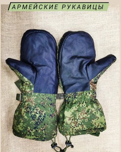 Лот: 18131158. Фото: 1. Армейские рукавицы (варежки). Перчатки, варежки, митенки