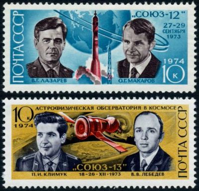 Лот: 5199047. Фото: 1. 1974 г. Полет космических кораблей... Марки
