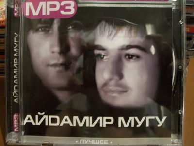 Лот: 9455567. Фото: 1. Айдамир Мугу, Mp3. Аудиозаписи