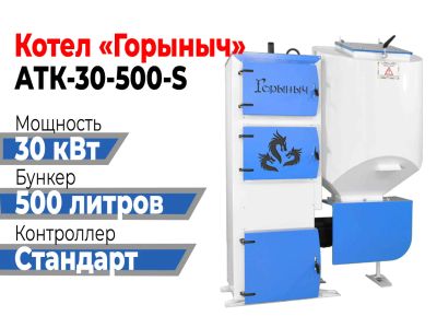 Лот: 19086320. Фото: 1. Котел Горыныч Автомат 30 кВт 500... Отопительные котлы, печи