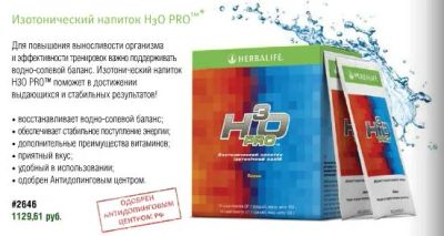 Лот: 2985322. Фото: 1. Изотонический напиток.Повышение... Напитки
