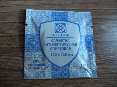 Лот: 9999336. Фото: 1. салфетка антисептическая спиртовая... Другое (красота и здоровье)