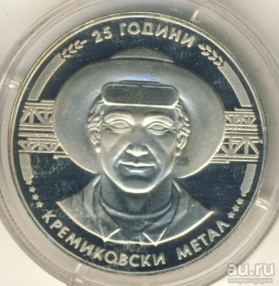 Лот: 13302433. Фото: 1. 5 лева. Болгария. Кремиковский... Европа