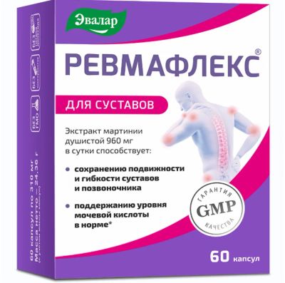 Лот: 23713483. Фото: 1. Эвалар ревмафлекс капс. 310мг... Лекарства