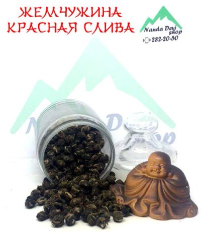 Лот: 11662460. Фото: 1. Жемчужина «Красная Слива» зеленый... Чай, кофе, какао