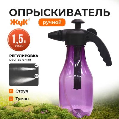 Лот: 24099994. Фото: 1. Опрыскиватель садовый Жук, 1.5... Всё для полива