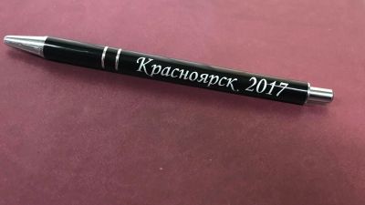 Лот: 9805915. Фото: 1. Ручка с надписью. Ручки, карандаши, маркеры