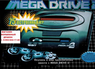 Лот: 4831609. Фото: 1. SEGA 75 игр Сега Mega Drive 2... Игровые приставки, консоли
