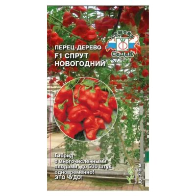 Лот: 24654745. Фото: 1. Семена Перец острый, Спрут Новогодний... Другое (семена, рассада, садовые растения)