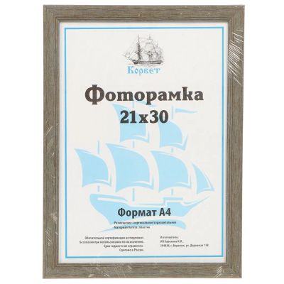Лот: 24102287. Фото: 1. Фоторамка фото 21х30 см, пластик... Фоторамки, фотоальбомы