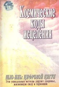 Лот: 25884408. Фото: 1. книга. Религия, оккультизм, эзотерика