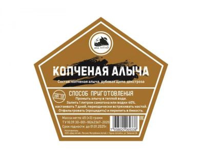 Лот: 20988831. Фото: 1. Набор трав и специй КОПЧЕНАЯ АЛЫЧА. Ингредиенты для приготовления напитков