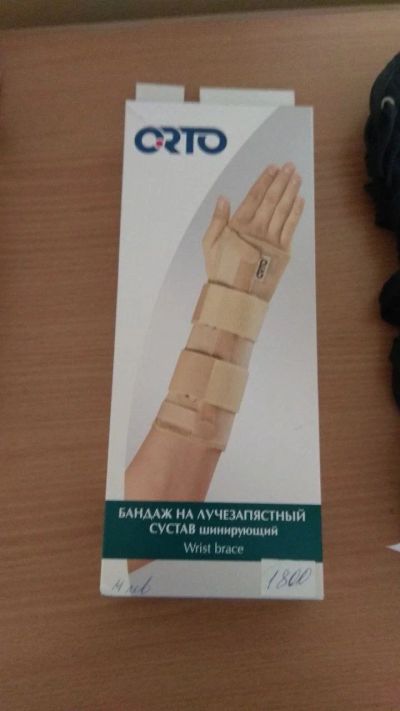 Лот: 13885894. Фото: 1. ORTO (бандаж на лучезапястный... Ортопедические изделия