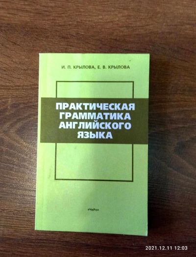 Лот: 18381875. Фото: 1. Грамматика английского языка. Другое (учебники и методическая литература)