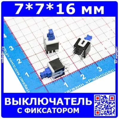 Лот: 24392118. Фото: 1. Пластиковый кнопочный переключатель... Реле, тумблеры, переключатели