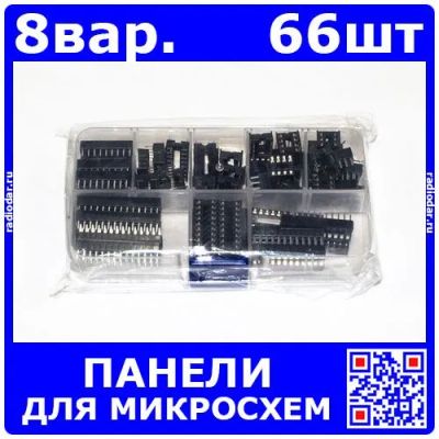 Лот: 24390783. Фото: 1. Набор панелей для микросхем в... Другое (радиодетали  (электронные компоненты))