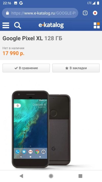 Лот: 15592758. Фото: 1. Google pixel xl. Чехлы, бамперы