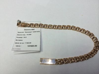 Лот: 4148822. Фото: 1. Новый браслет бисмарк 14,00г... Браслеты
